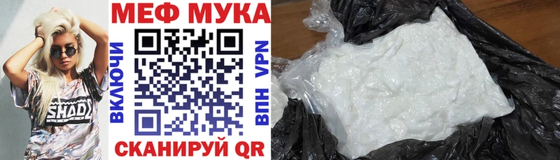 Меф мяу мяу  Рузаевка 